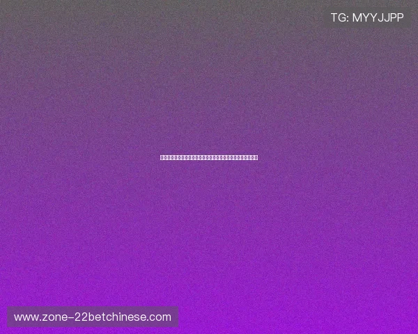 掌握百家乐补拍规则提升世界杯竞猜体验的实用攻略与注意事项