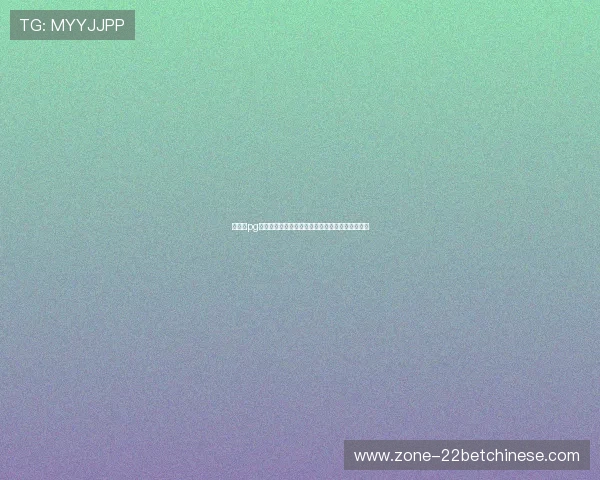 麻将胡pg娱乐下载助力世界杯期间体育娱乐新体验全面解析